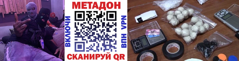 Метадон белоснежный  продажа наркотиков  Лукоянов 