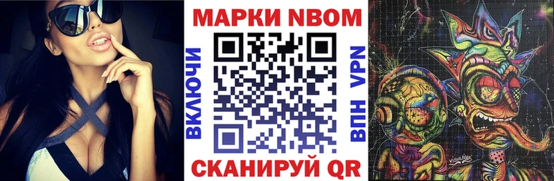 Марки NBOMe 1,5мг  наркошоп  Лукоянов 